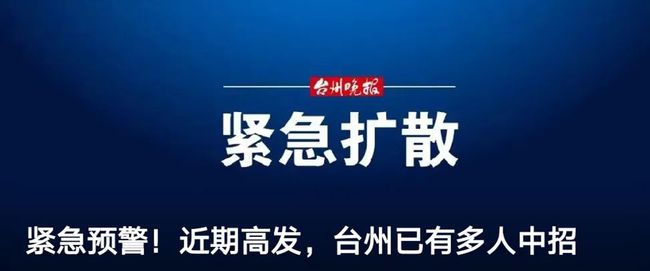 浙江台州最新招聘信息，台州最新招聘资讯速递