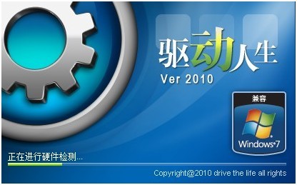 驱动人生最新版，驱动人生2024，全新升级，极致体验