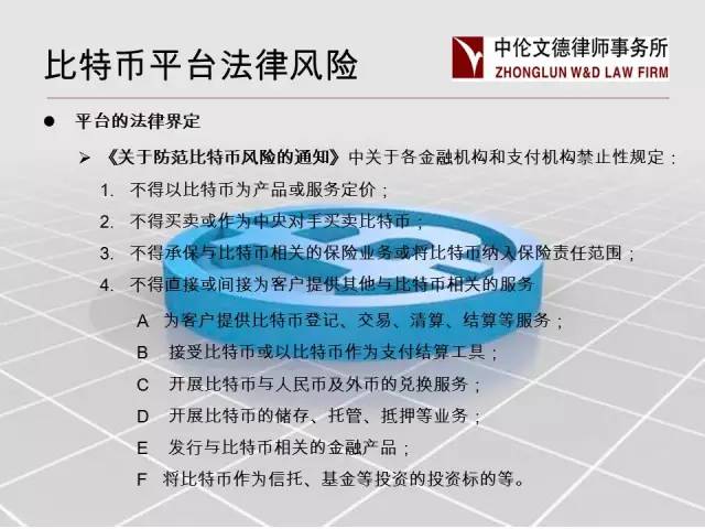 怎么挖比特币手机，手机挖比特币，行为解析与法律风险警示