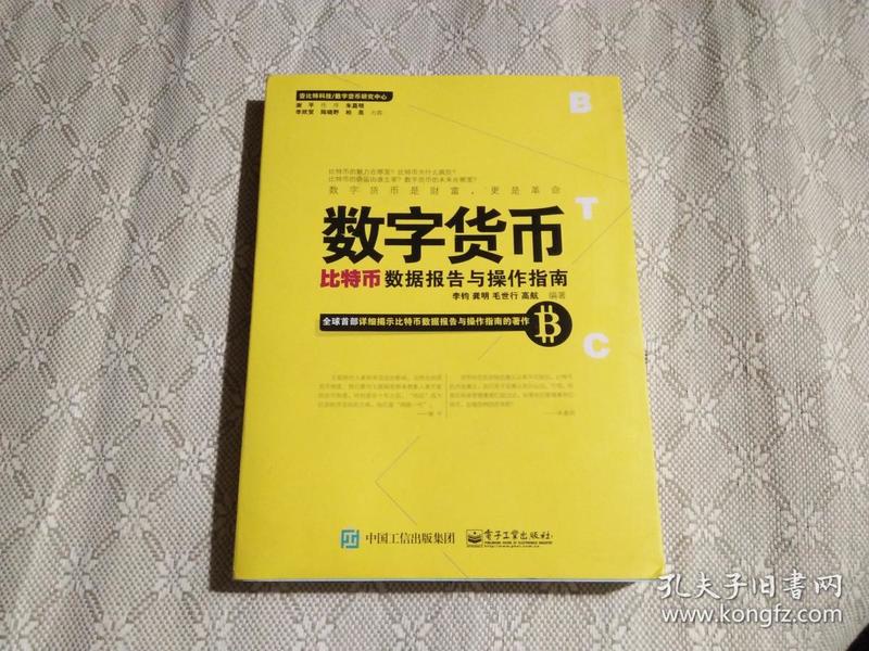 货币比特币使用，比特币货币使用指南