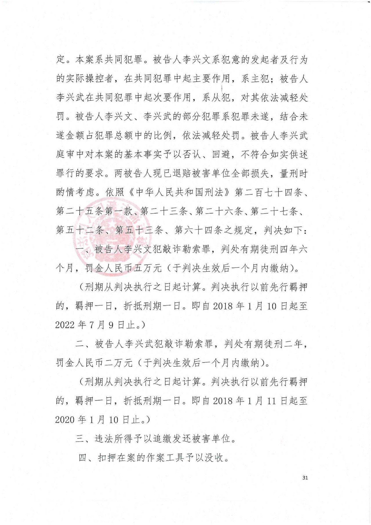 兴仁市陈凌峰最新判决书详解，案件回顾与法律分析，兴仁市陈凌峰案判决书解读，案件回顾与法律剖析