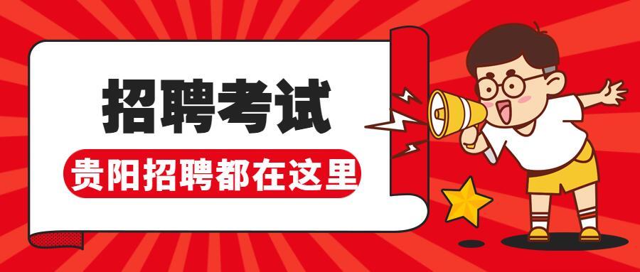 花溪最新招聘信息，花溪区最新职位招聘汇总