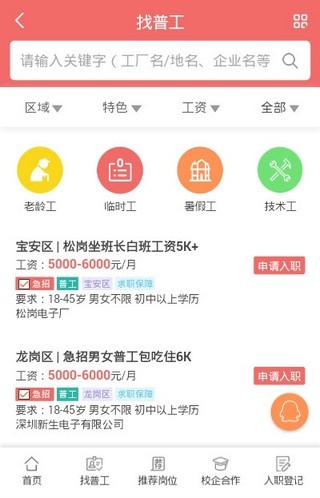 白城最新普工招聘信息，白城普工招聘汇总信息发布