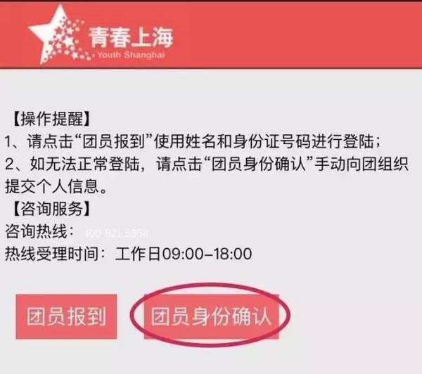 团员证最新，最新团员证信息一览