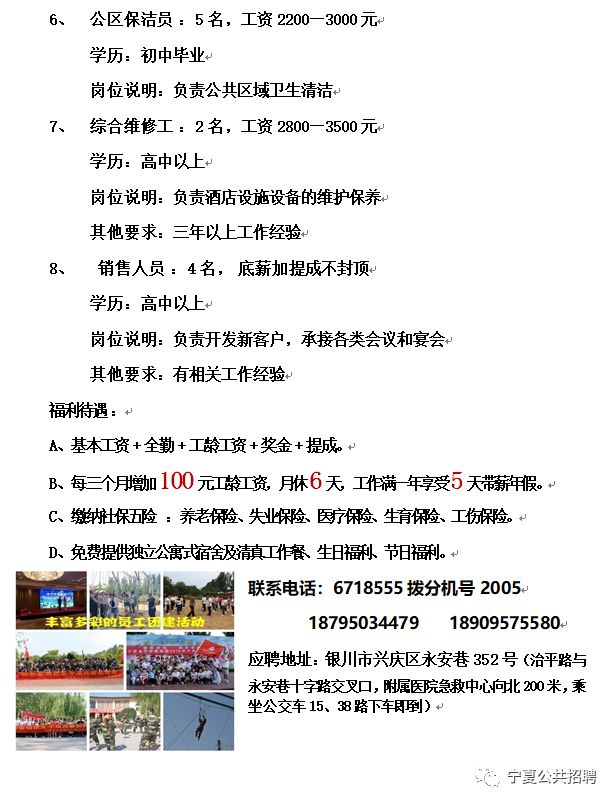 最新招聘普工信息汇总——宁国论坛招聘快讯，宁国论坛最新普工招聘信息速览