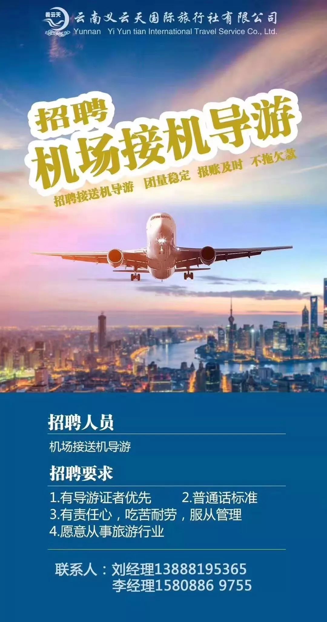 双流机场招聘网最新招聘信息，开启你的航空事业之旅！，双流机场招聘季，开启航空职业生涯新篇章！