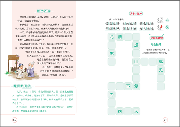 汉字听写大会题库最新版，2023汉字听写大会最新题库大全