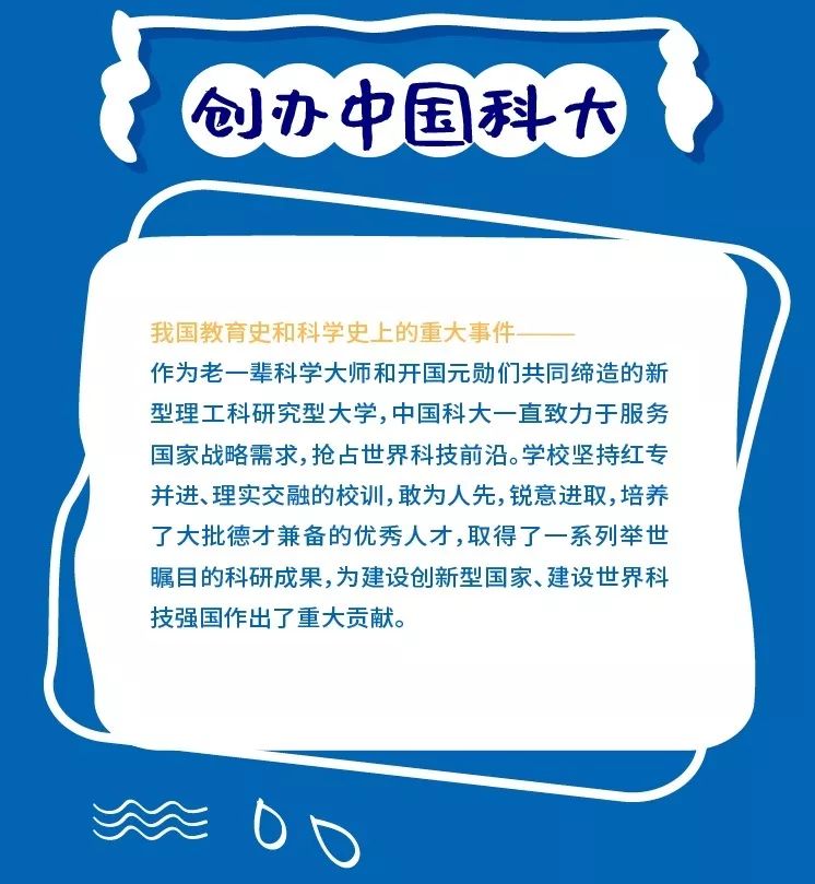 最新中科大，中科大最新动态，科研新突破与教育创新