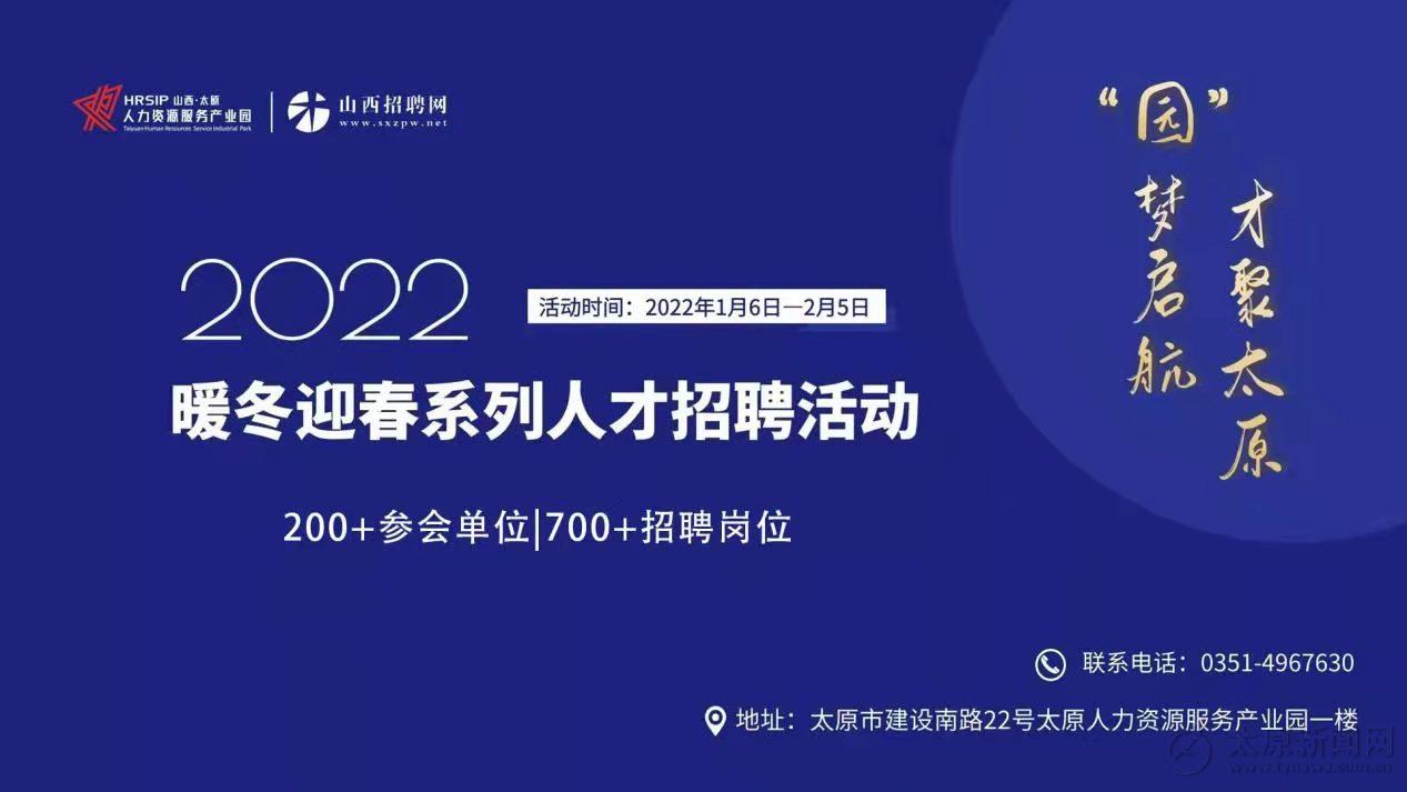 太原太钢集团最新招聘岗位汇总，诚邀优秀人才加入！，太原太钢集团热招职位，精英汇聚，共创未来！