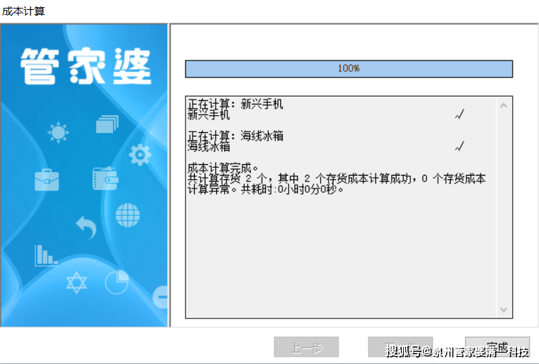 管家婆一票一码100正,管家婆一票一码100正确王中王管，管家婆一票一码100正王中王，揭秘中奖秘诀！