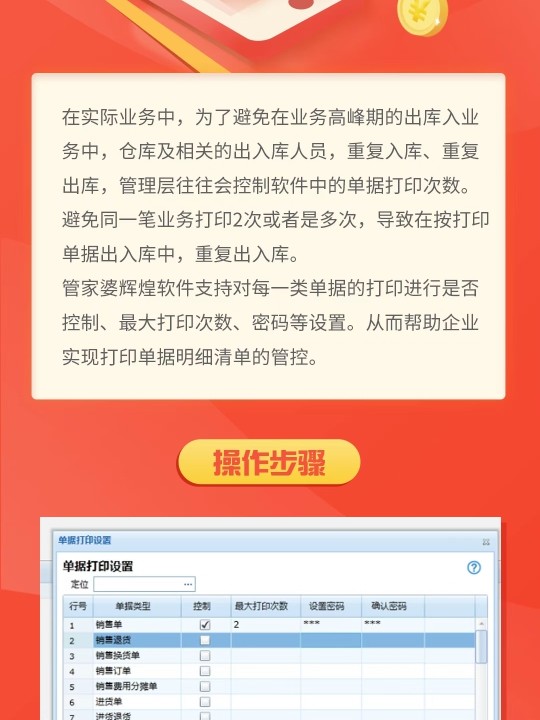 管家婆一票一码100正,管家婆一票一码100正确王中王管，管家婆一票一码100正王中王，揭秘中奖秘诀！