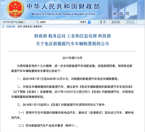 新能源车要交消费税吗？——深度解析未来税收政策走向，新能源车是否需要交消费税？深度探讨未来税收政策走向