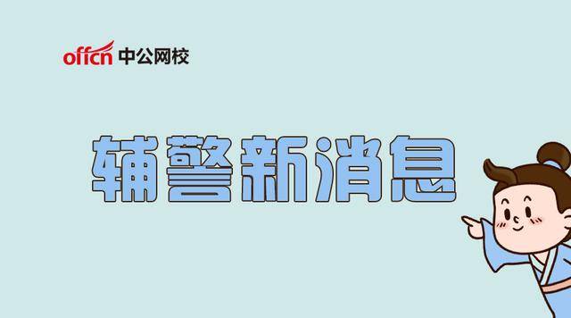 重庆协警改革最新消息，重庆协警改革最新动态