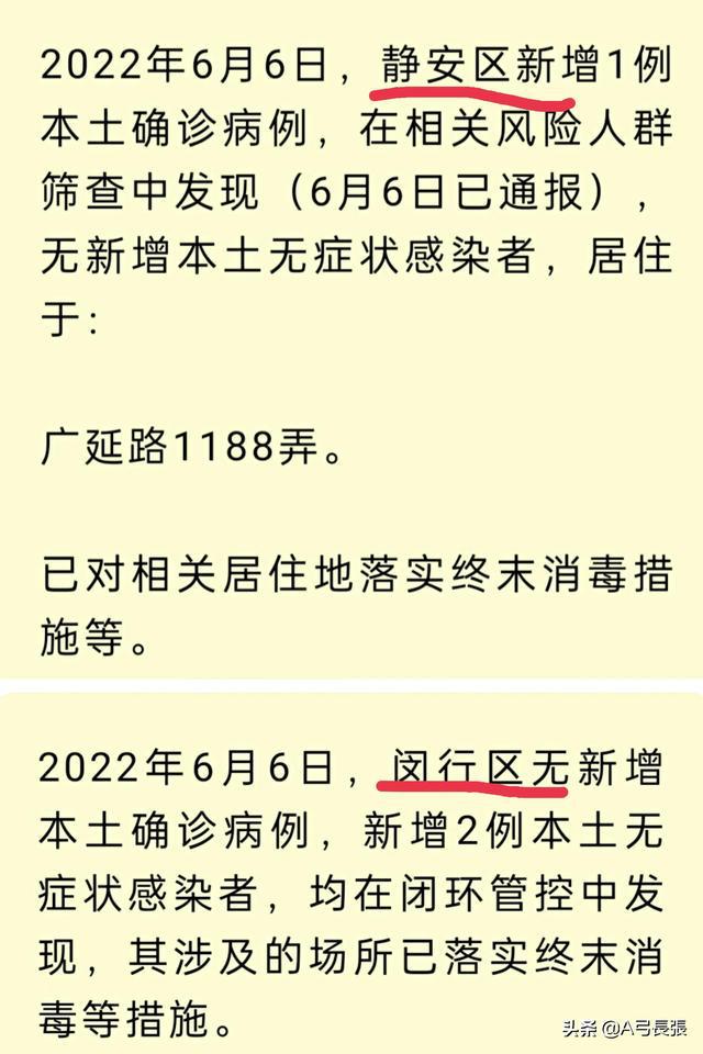 松江最新确诊病例小区情况通报及防疫措施详解，松江最新疫情通报，确诊病例小区详情及防疫措施全解读