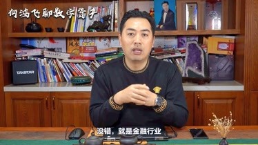 肖鸿达比特币视频，肖鸿达深度解析比特币，视频揭秘