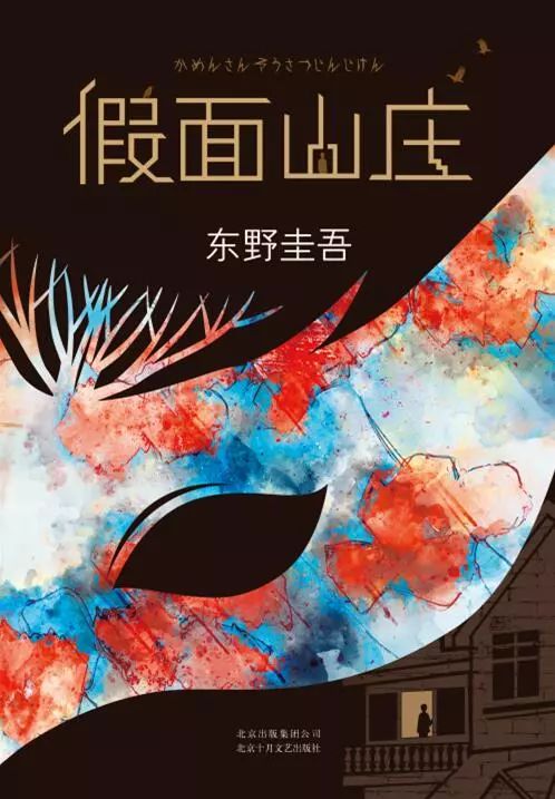 东圭野吾最新力作，探索文学与现实的完美融合，东圭野吾，文学与现实的跨界探索之旅