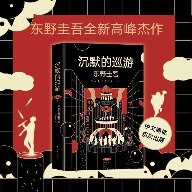 东圭野吾最新力作，探索文学与现实的完美融合，东圭野吾，文学与现实的跨界探索之旅