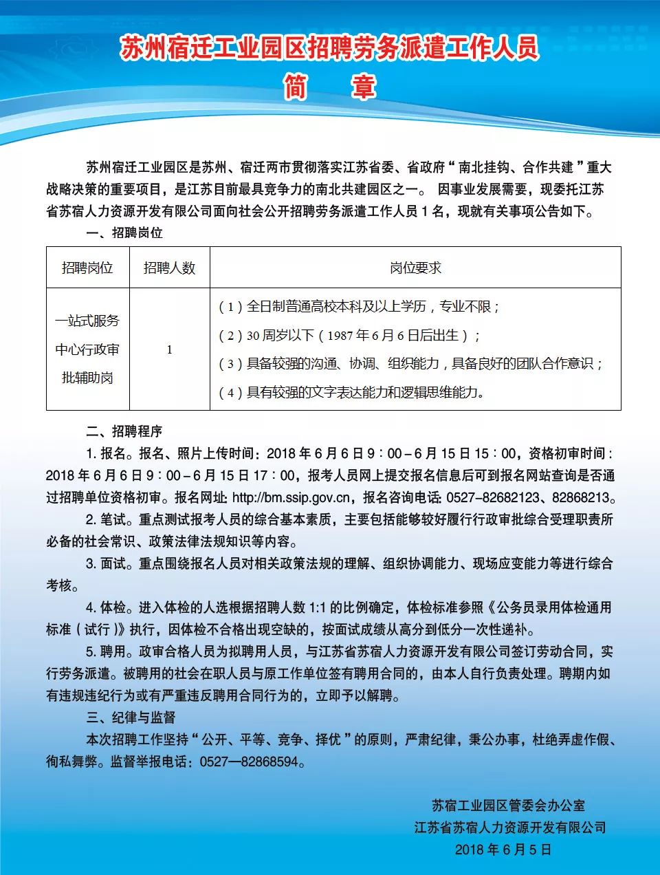 宿迁工业园区最新招聘信息汇总，众多职位等你来挑战！，宿迁工业园区多岗位热招，求职新机遇来袭！