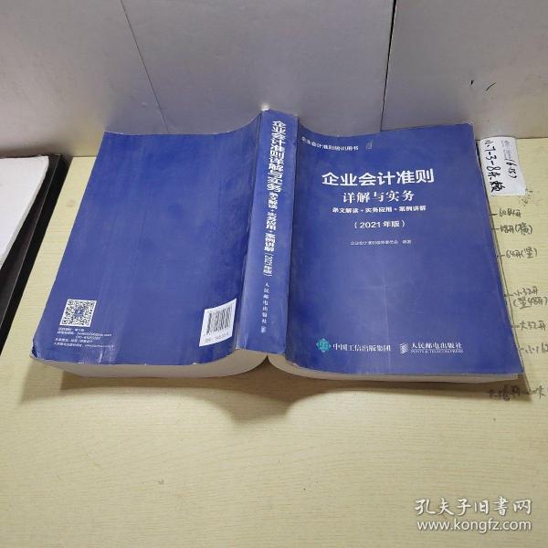 最新企业会计准则深度解读，探索关键变革与实际应用，最新企业会计准则深度解读，探索关键变革及实际应用之道