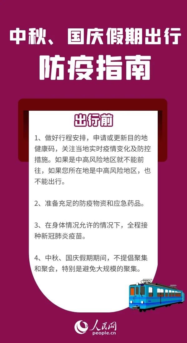 武汉最新规定大盘点，生活、出行、防疫全解析，武汉最新生活防疫政策全面解读