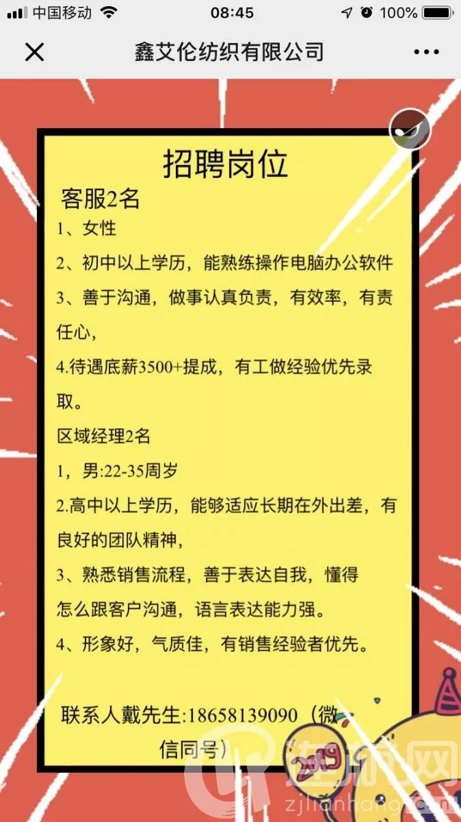 杭州招聘信息最新招聘，杭州最新招聘职位汇总