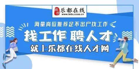 峨眉本地最新招聘信息汇总，求职者的最佳选择！，峨眉最新招聘资讯，求职者的理想就业指南