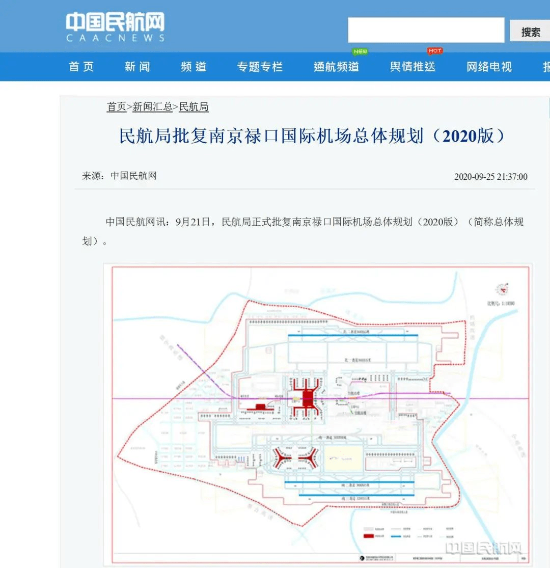 南京南北京禄口最新规划，南京南北京禄口国际机场区域发展规划解读