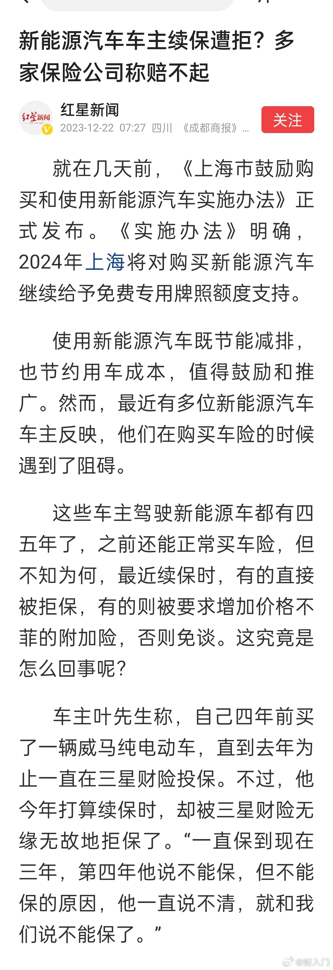 揭秘2022年新能源拒保现象，原因、影响与对策，揭秘新能源拒保现象，原因、影响及应对策略（2022年）