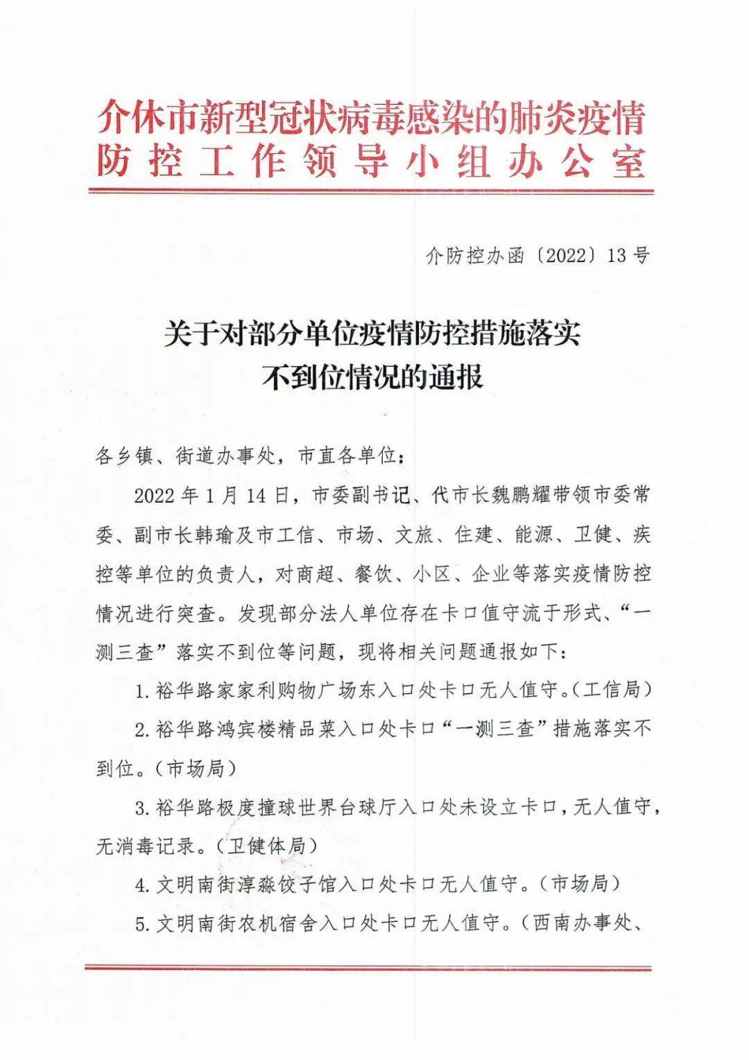 介休最新疫情动态，全面解读防控措施及生活影响，介休疫情最新进展，防控措施解析与生活影响全解读