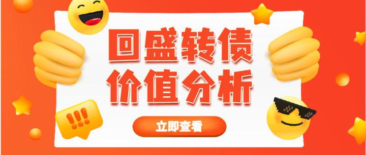 证监会可转债最新规定，证监会可转债最新规定概述