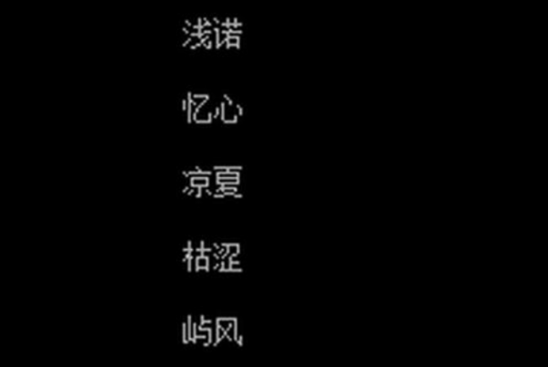 带木字旁的网名最新版,补五行木的微信名字，最新带木字旁的网名与补五行木的微信名字精选