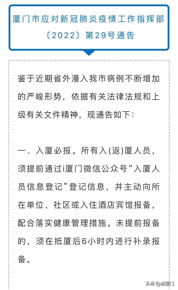 厦门SK5病毒最新消息，疫情追踪与防控措施详解，厦门SK5病毒追踪，疫情防控最新动态解析