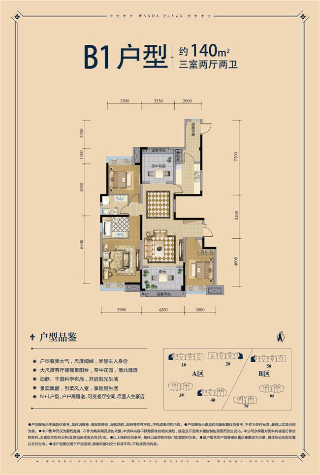 昆山万达华府最新房价,昆山万达华府最新房价走势