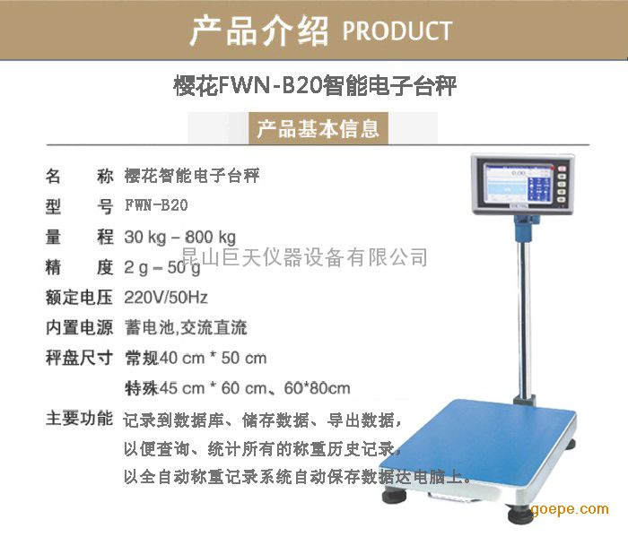 最新莱秤下载指南，轻松上手，精准称重，提升生活品质，轻松掌握最新莱秤下载，精准称重，升级生活品质