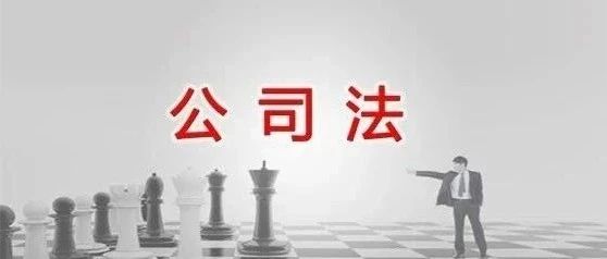 公司法最新修订时间，公司法最新修订时间的概述与解析