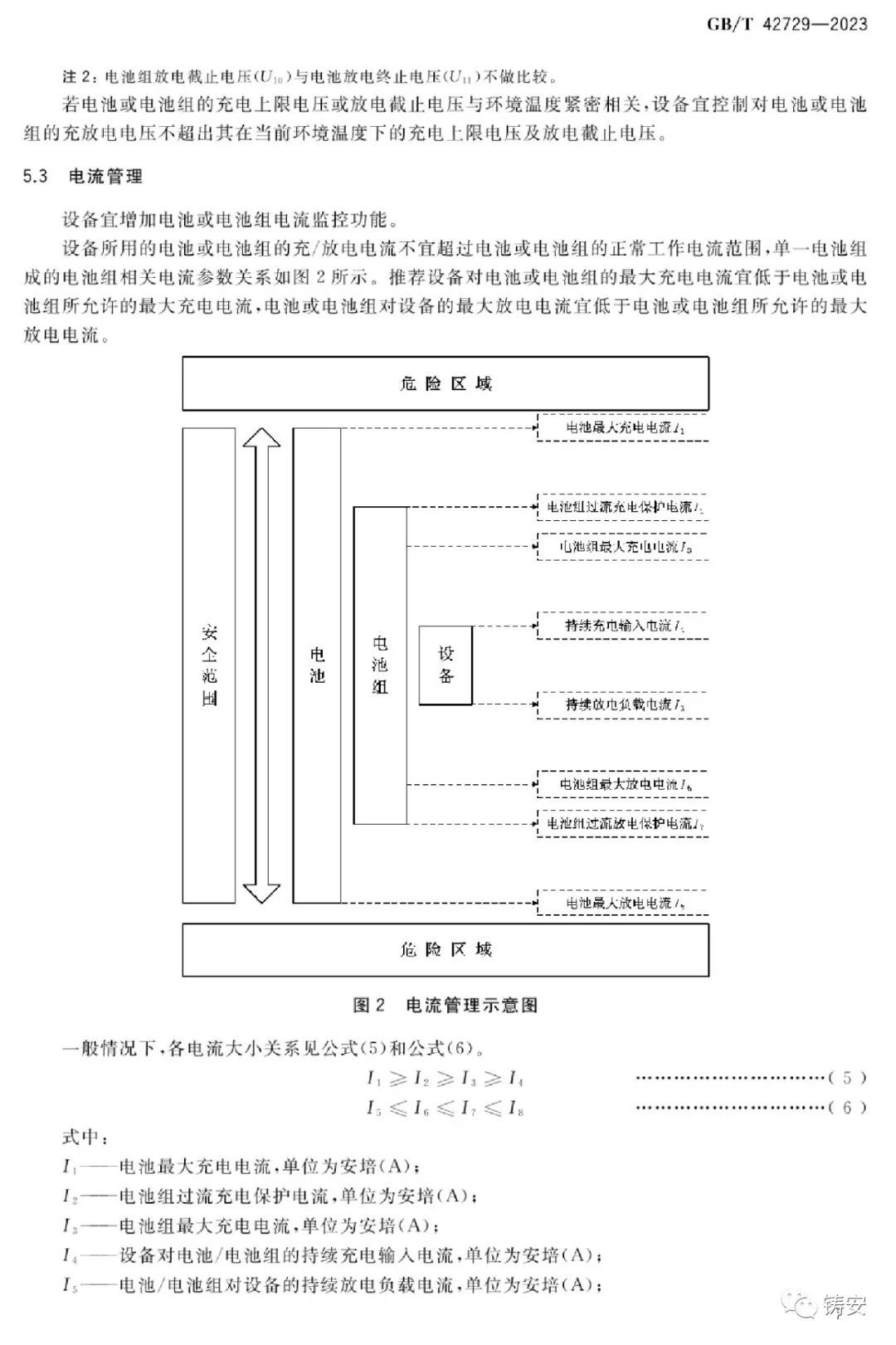 用电安全导则最新版，2023版用电安全导则全面解读