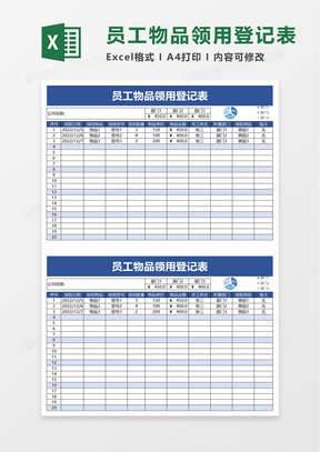 最新样品展示表，前沿新品一览，最新样品展示汇总表