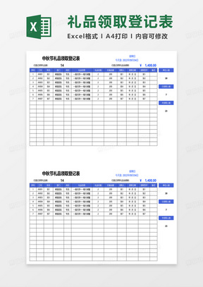 最新样品展示表，前沿新品一览，最新样品展示汇总表