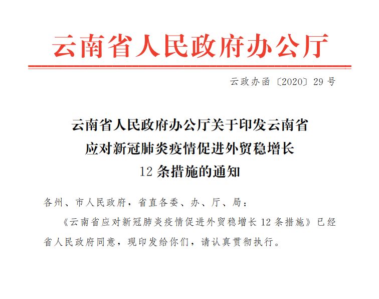 云南限迁取消最新消息,云南限迁取消最新消息公布，云南限迁取消最新消息公布，取消限迁政策正式实施！