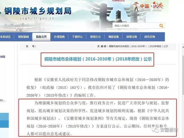 枞阳铁铜乡最新消息,枞阳县铁铜乡2021最新规划