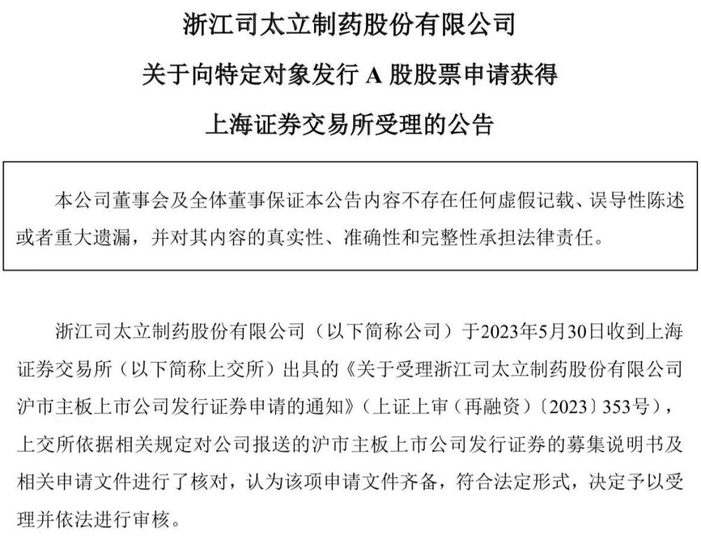 司太立制药最新消息,司太立制药最新消息新闻