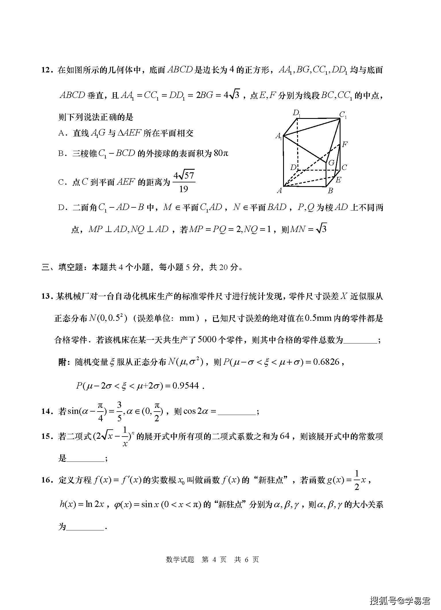 最新广东省红油案被判,2021年广东红油案最新