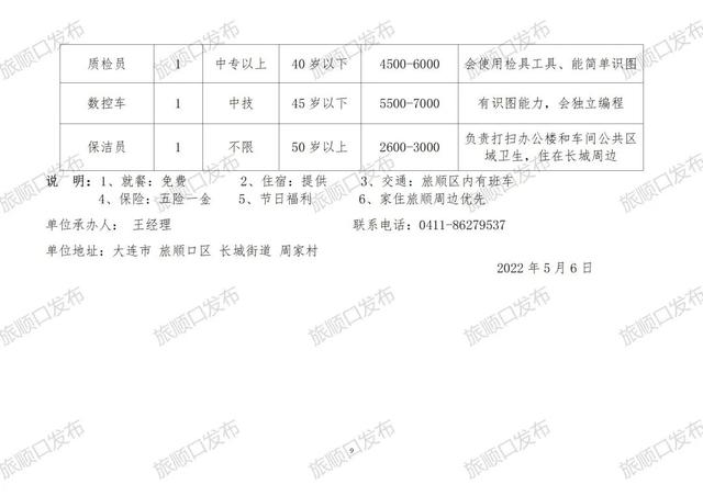 丹江口最新招聘信息，丹江口地区最新招聘汇总