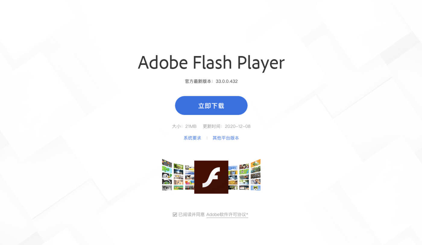 更新flash到最新版本,flash 更新，最新Flash版本更新指南