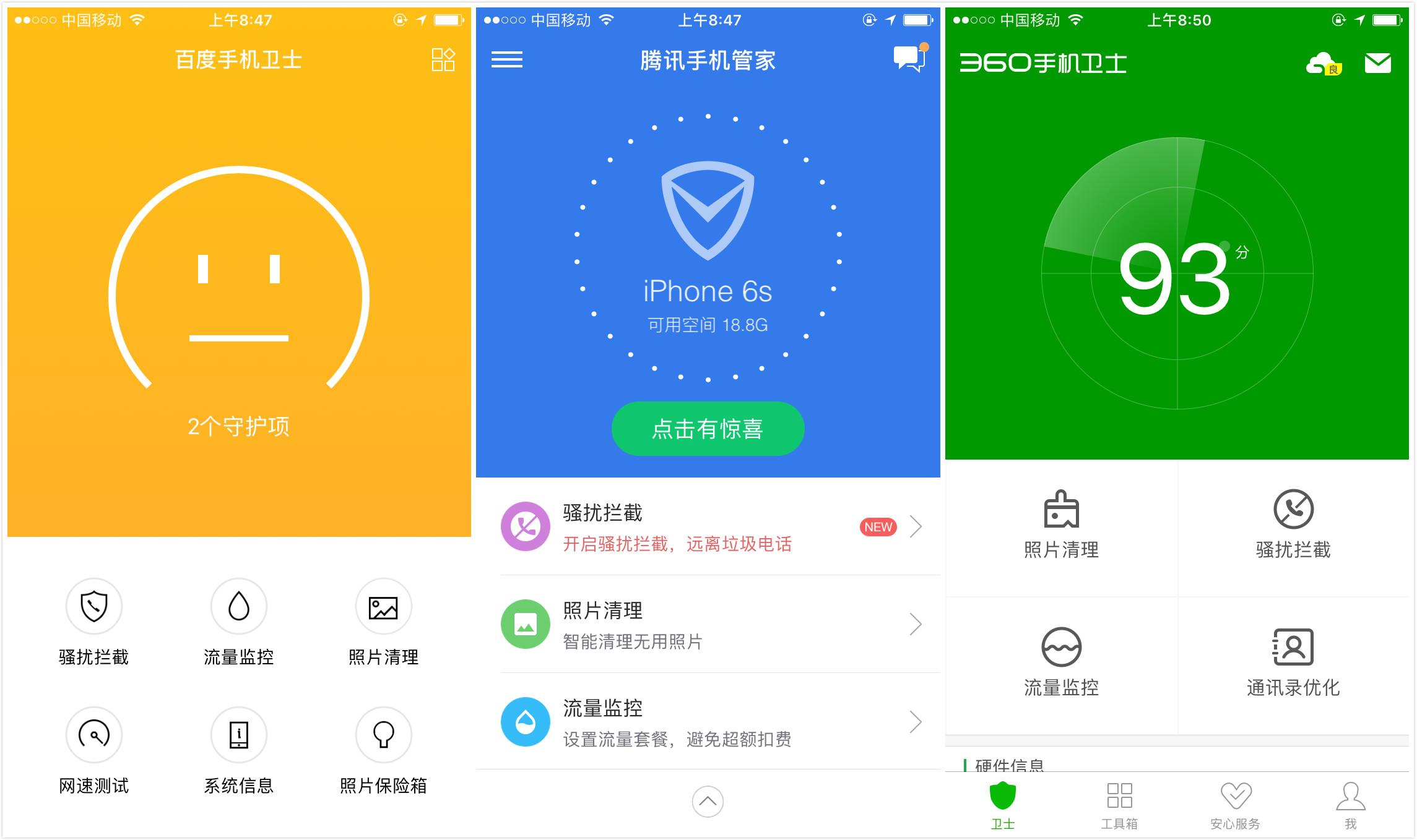 手机百度卫士最新版,手机百度卫士最新版下载，手机百度卫士最新版下载及功能介绍