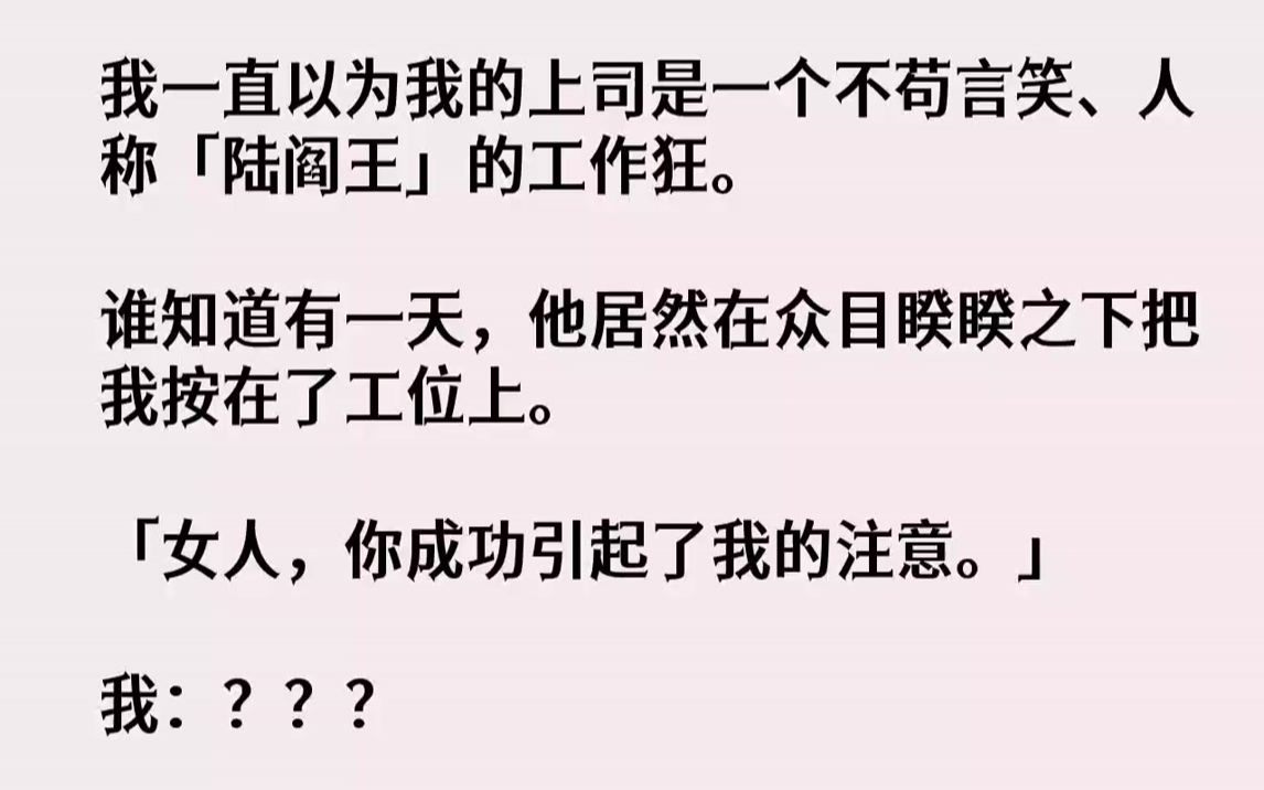 上司太闷骚最新章节，上司太闷骚，最新章节揭秘