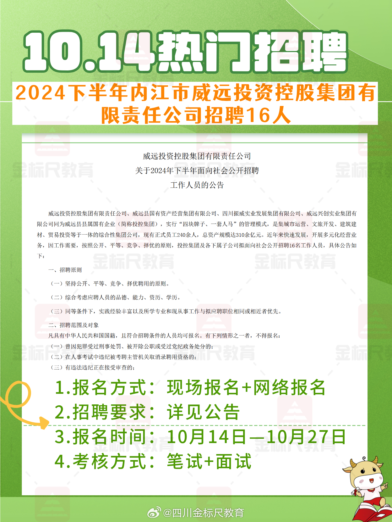 四川内江最新招聘信息,四川内江最新招聘信息2024，四川内江最新招聘信息汇总，2024年职位更新