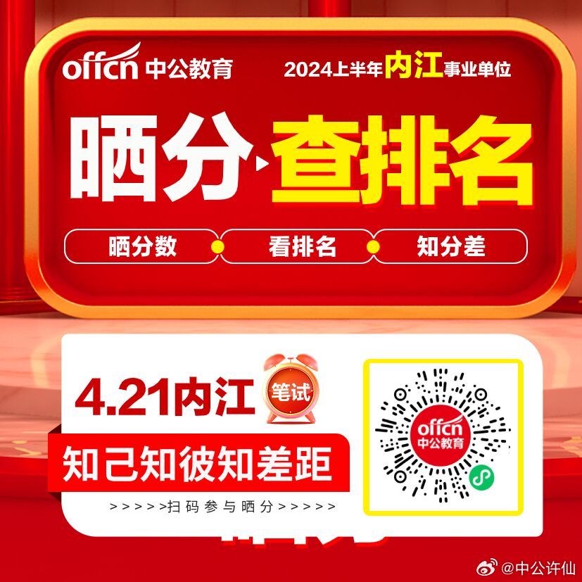 四川内江最新招聘信息,四川内江最新招聘信息2024