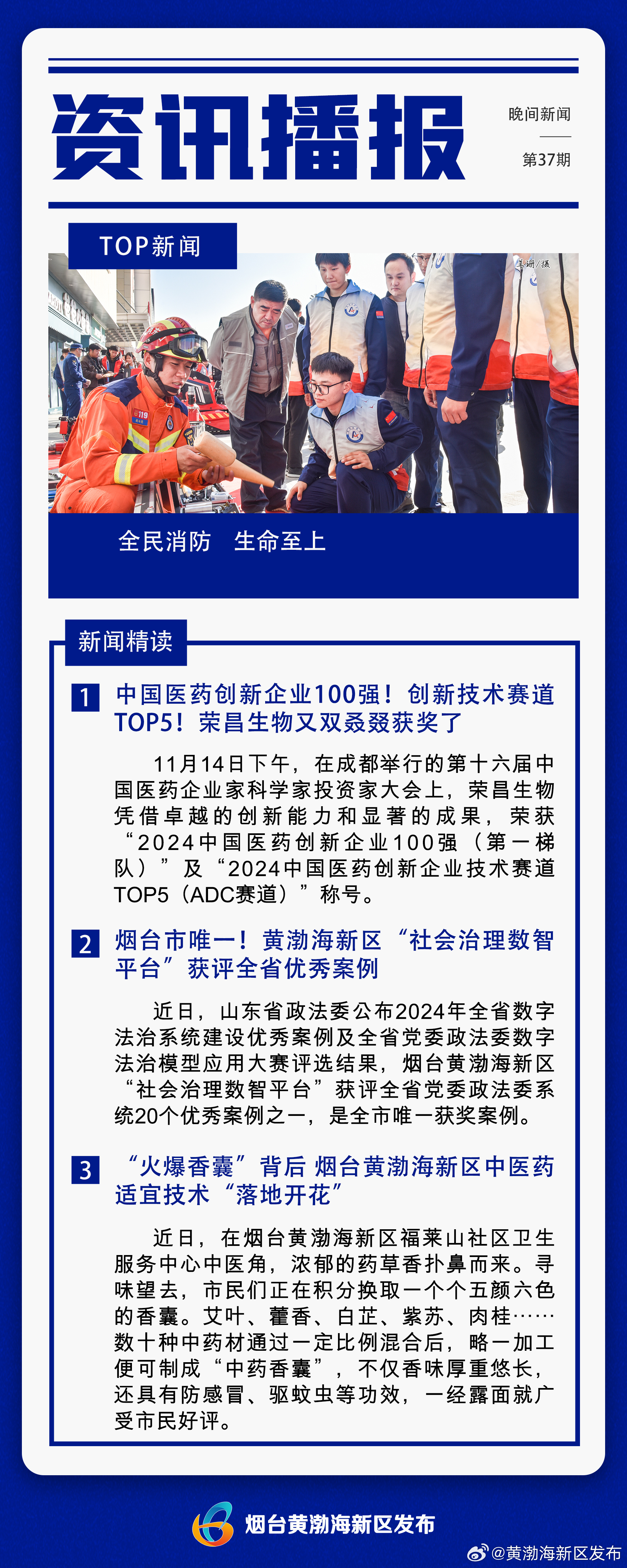 黄岛贴吧新闻最新消息,黄岛贴吧新闻最新消息今天，黄岛贴吧新闻最新消息更新今日动态