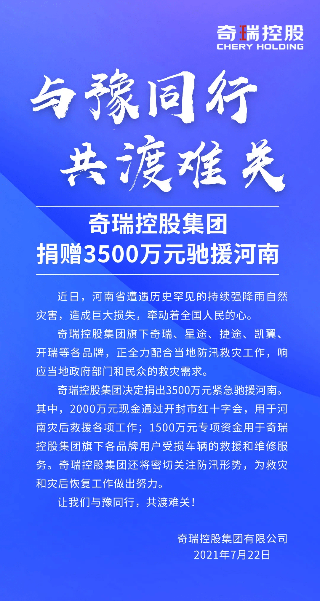 最新募捐情况，紧急募捐进展实时更新